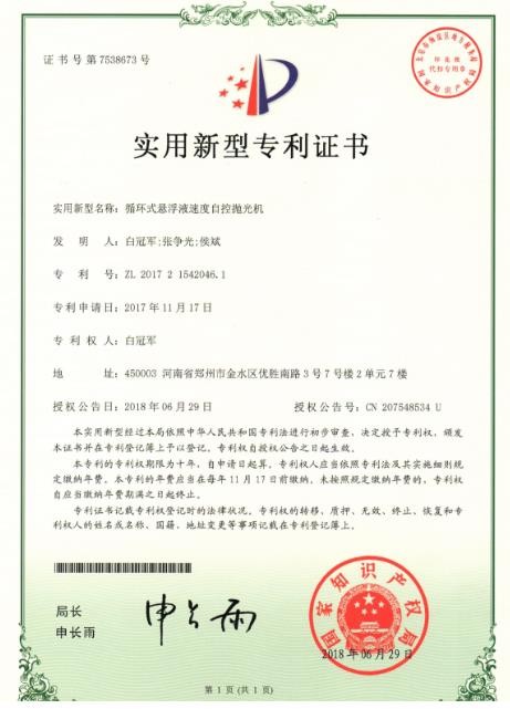 蘇州磨粒流體拋光設(shè)備公司主要產(chǎn)品有流體拋光機(jī)，微小內(nèi)孔拋光,自動(dòng)去毛刺機(jī)，熱能去毛刺機(jī)，擠壓研磨機(jī)等產(chǎn)品，致力于為客戶(hù)提供自動(dòng)化、智能化、以及更加精密的拋光去毛刺設(shè)備